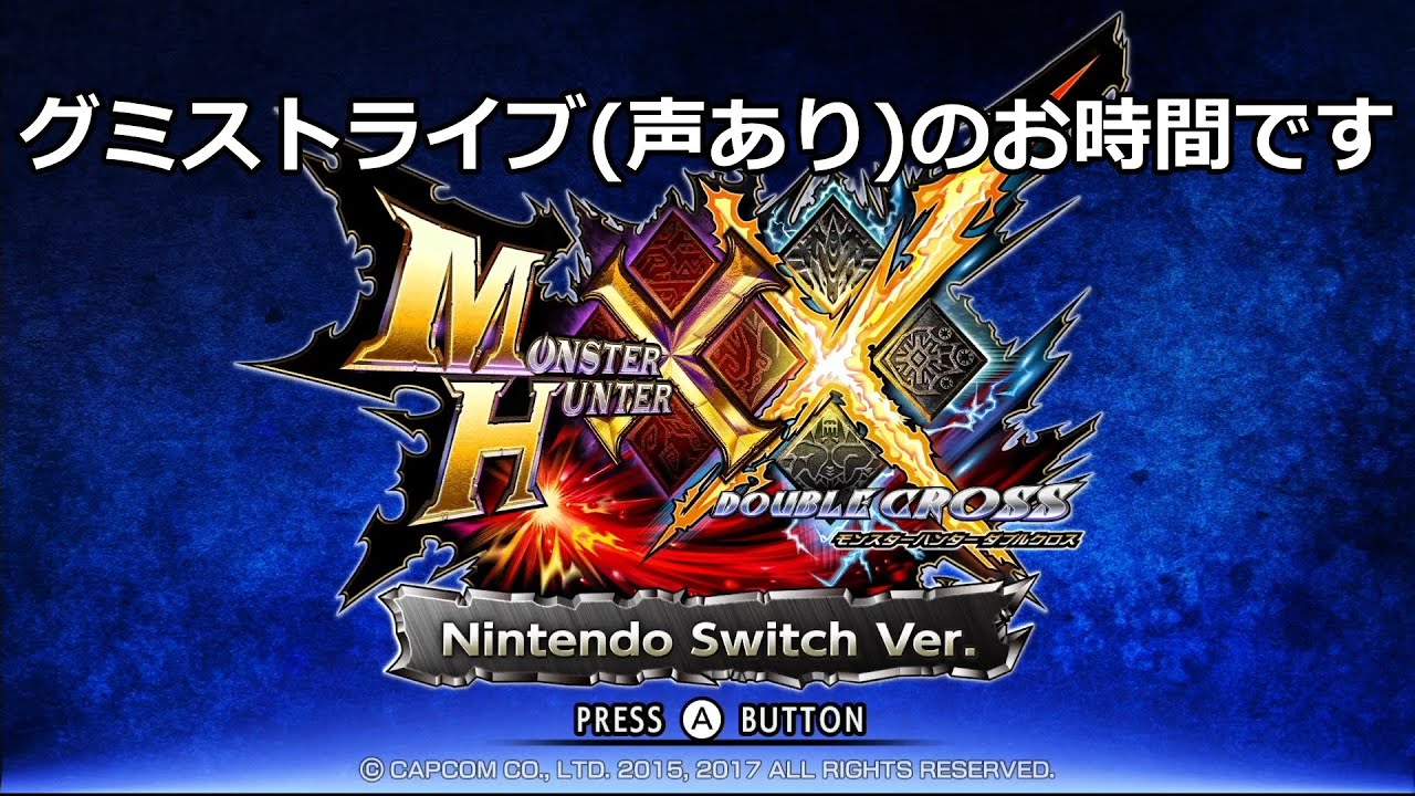 【MHXX】村クエのお時間です（声有プレイ)