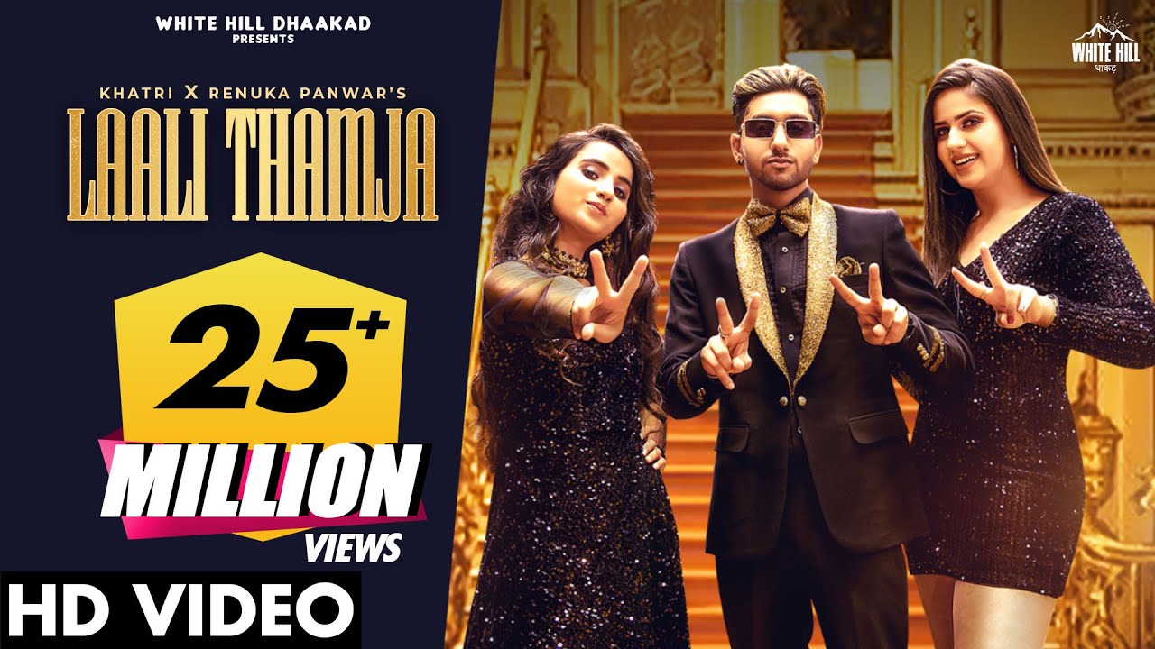 LAALI THAMJA : Khatri & Renuka Panwar | Pranjal Dahiya | Shine |  Haryanvi Songs Haryanavi 2021