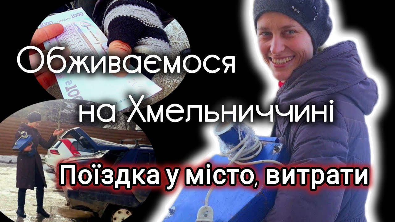 День переселенки | Життя наново