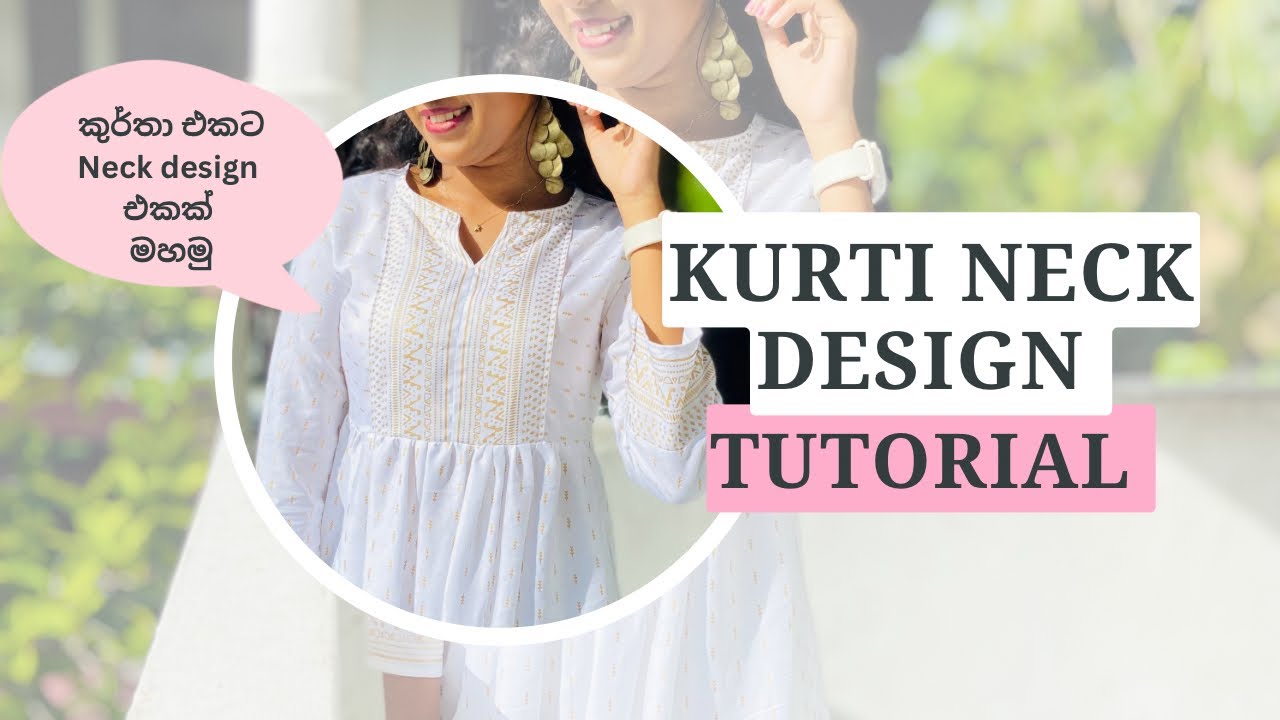 කුර්තා එකට ලස්සන කර හැඩයක් මහමු 🌸 #subscribe #fashion #tutorial #sewingtips #youtube 