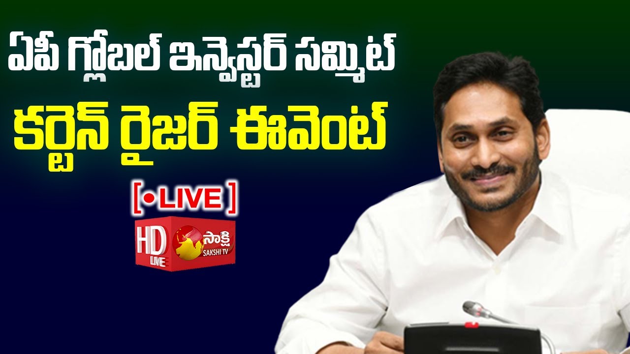 CM Jagan : AP Global Investors Summit Curtain Raiser Event | New Delhi  @SakshiTVLIVE