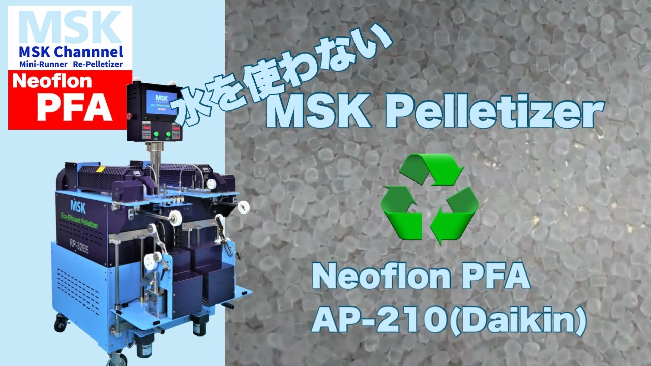 [RP-32EE] Neoflon PFA  (Daikin)    eco-efficient Plastic Pelletizer リペレタイザー