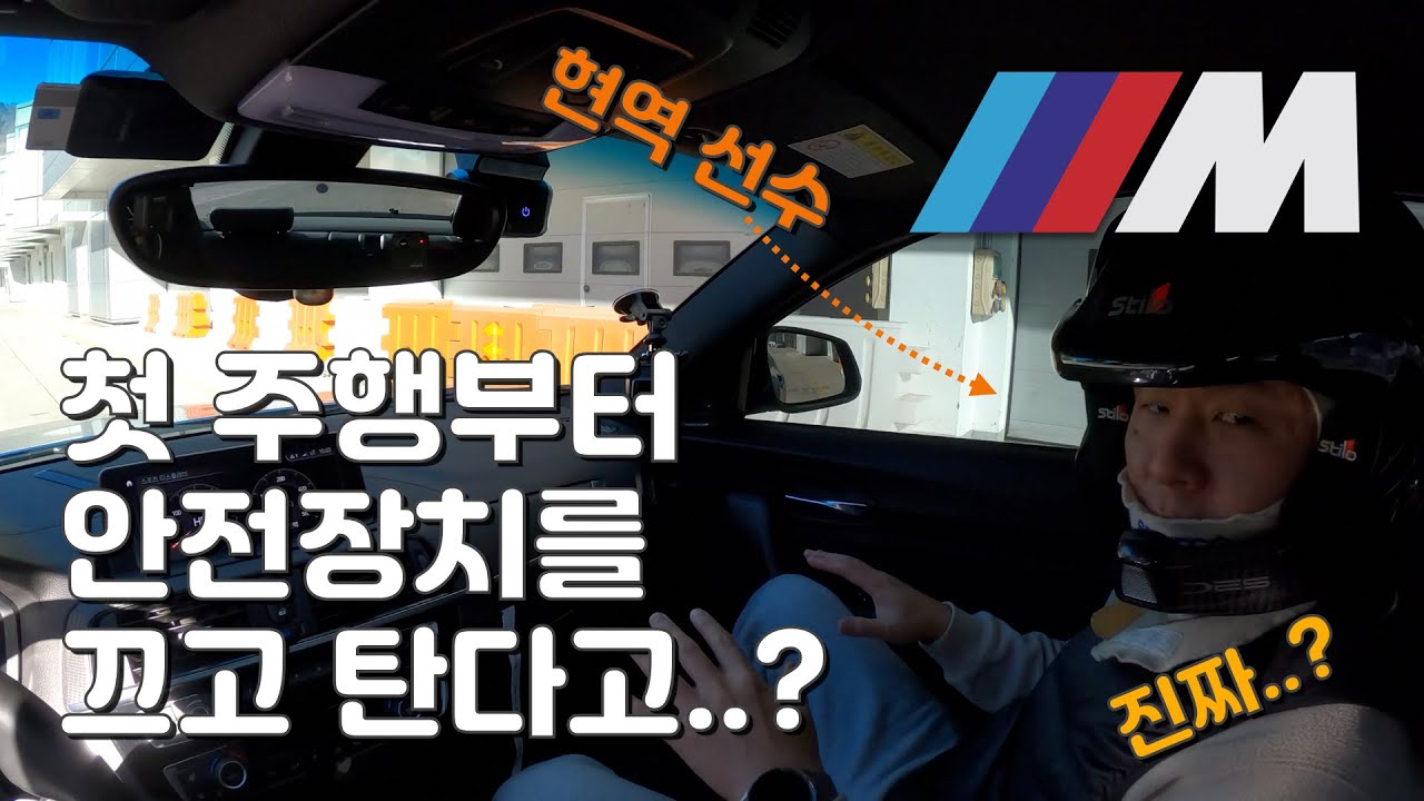 [서킷일기] M2의 화려한(?) 데뷔 - Part 2