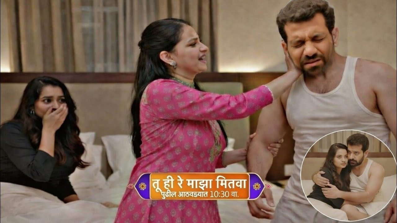 tu hi re majha mitwa today episode राकेश रियासोबत नको त्या अवस्थेत पाहताच अंजलीने फोडलं राकेशच थोबाड