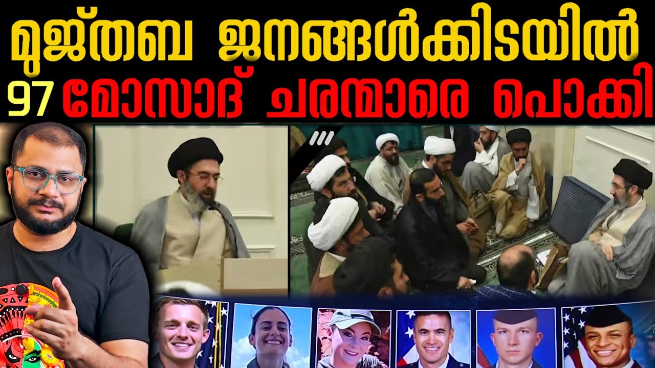 മുജ്തബയുടെ വീഡിയോ | Mojtaba Khamenei | Iran Supreme Leader​ | F35 Attached By IRGC