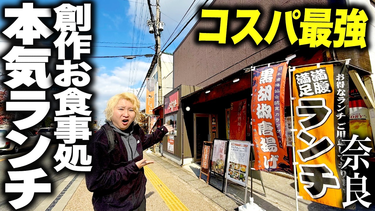 【奈良ランチ】桜井市で見つけた名店。この豪華さで2000円の「花籠膳」