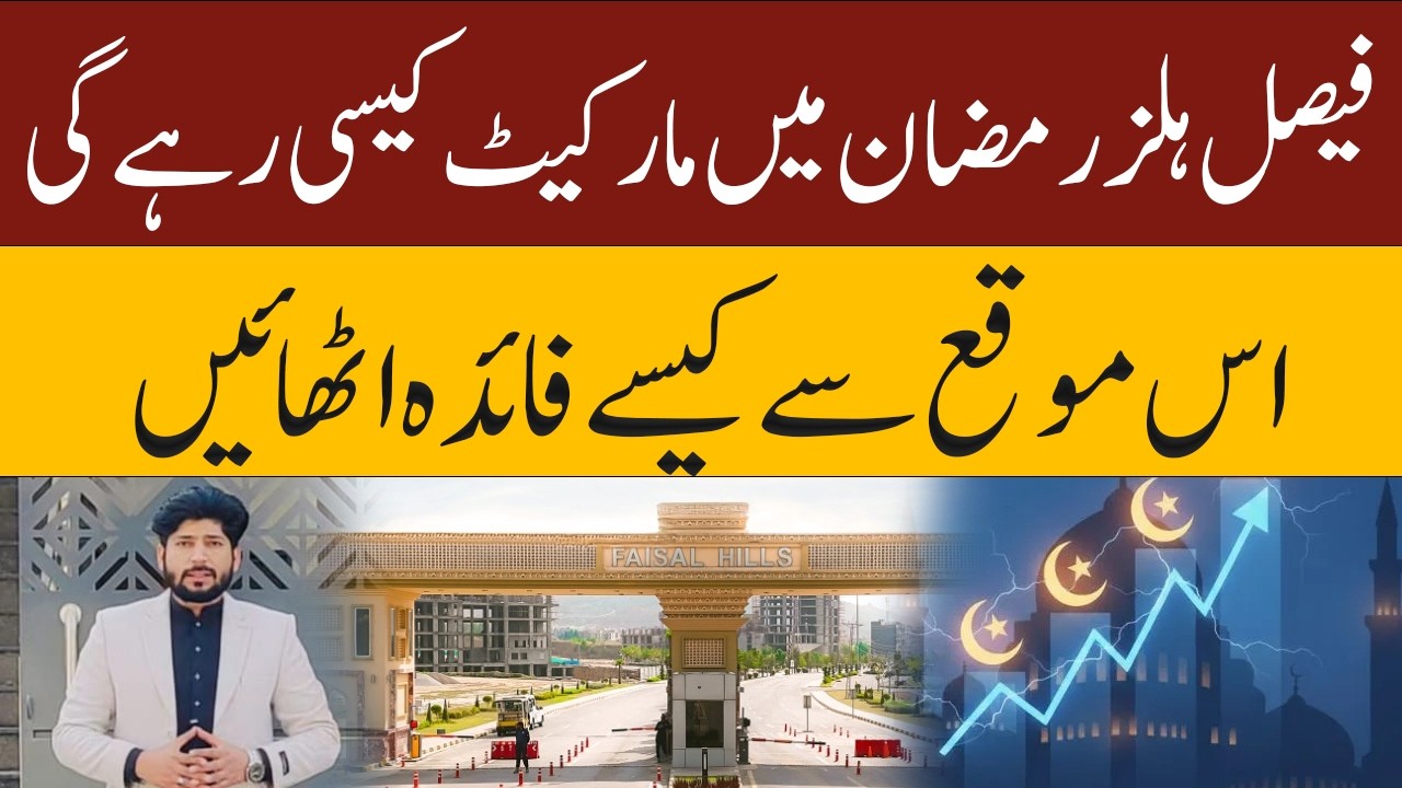 Faisal Hills Ramadan Market 2026 – How to Take Smart Advantage & Maximize Your Profit
