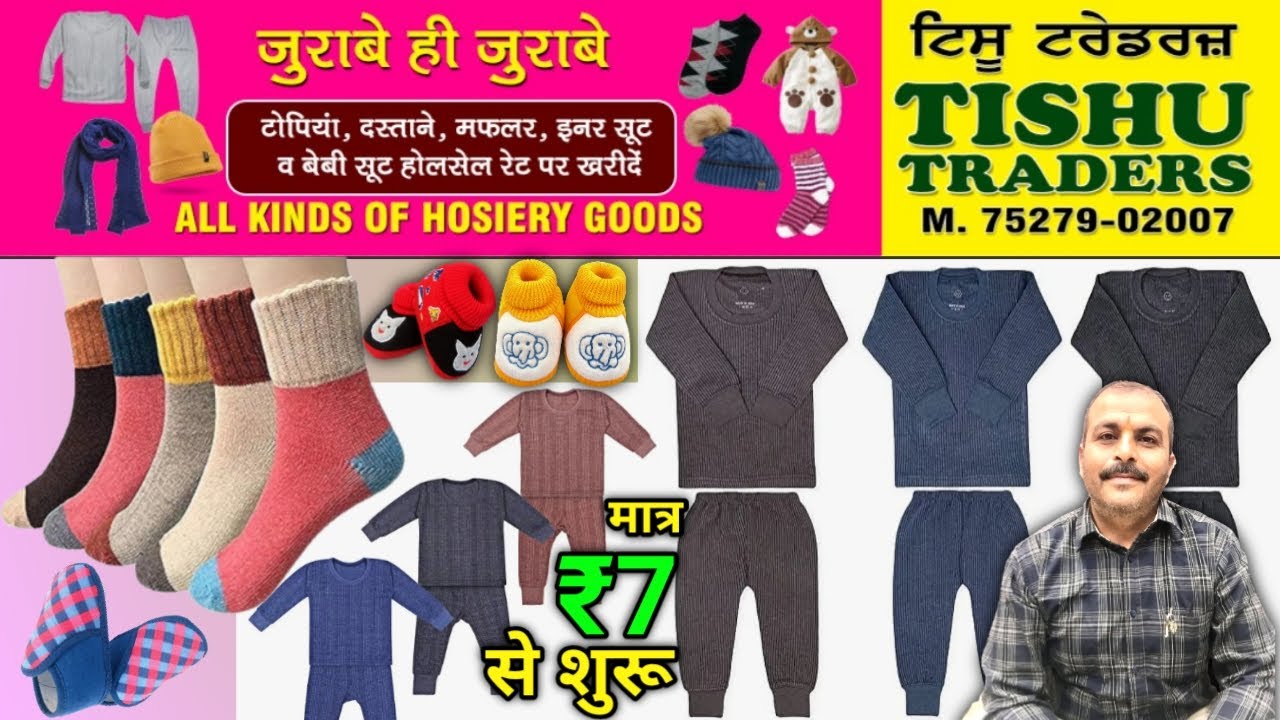 winter thermal inner wear wholesale market ,socks wholesale market in ludhiana,kids winter clothes