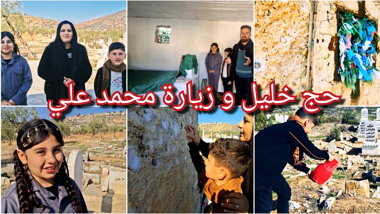 تصوير قرية حج خليل ورحنا على زيارة محمد علي ودعينا لكل المتابعين وذبحنافروج الله يتقبل و شوفو السر🧐 