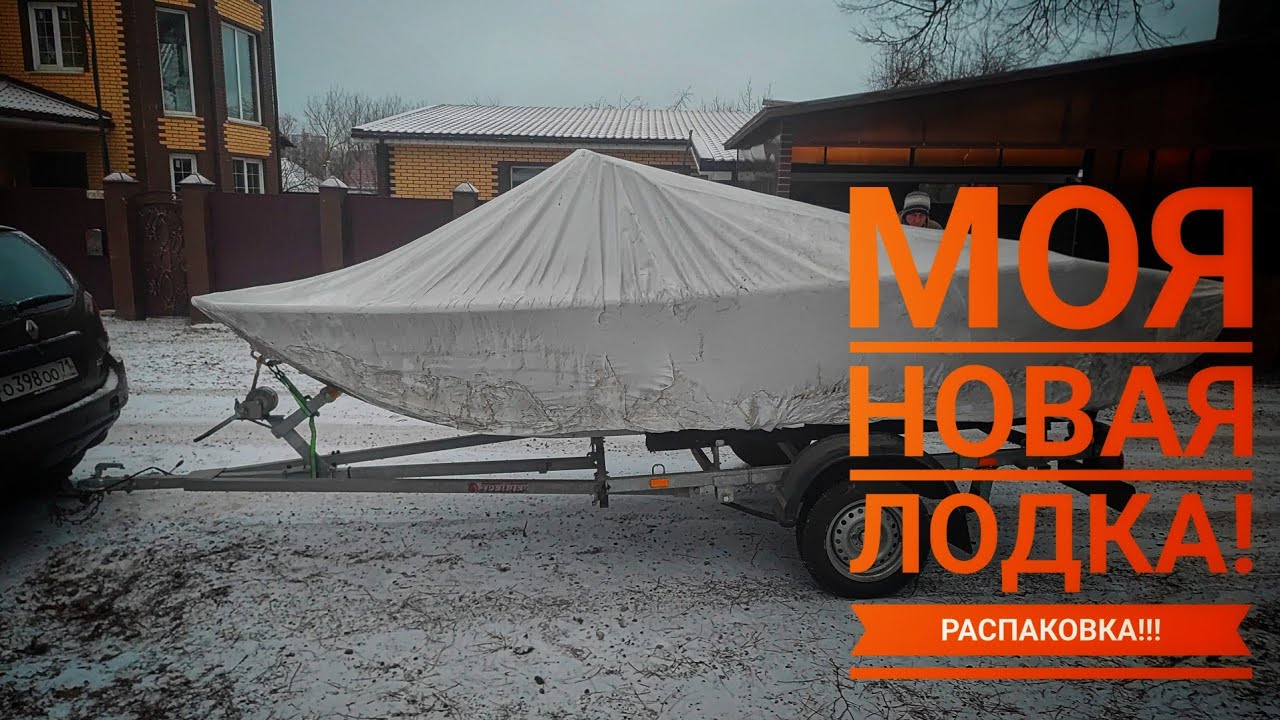 Я поменял свой 390 корпус на 45 Неман от #Wyatboat по спецзаказу!