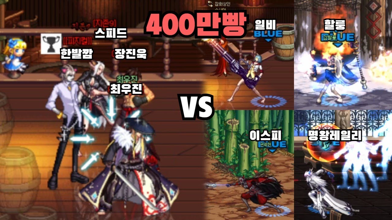 [던파] 역대급 금액 400만빵으로 끝장전 붙었습니다