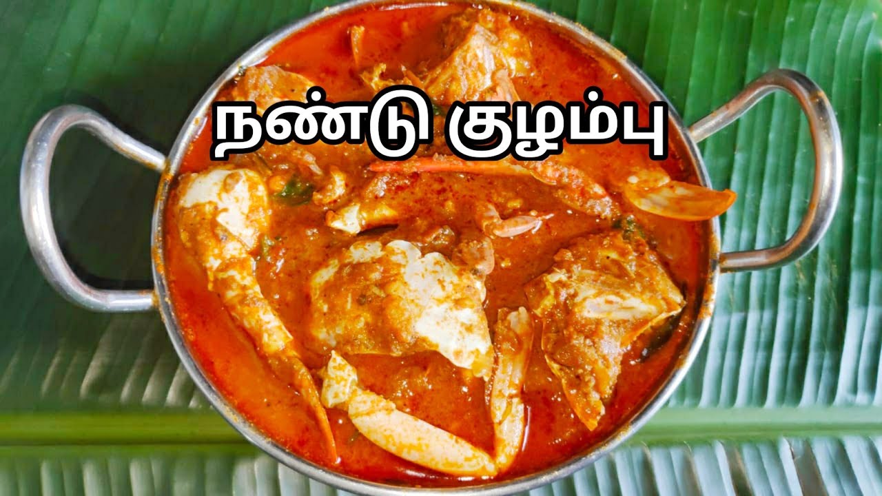 Village Style Nandu Kulambu in Tamil | Traditional Crab Curry | Easy and Simple Nandu Kuzhambu