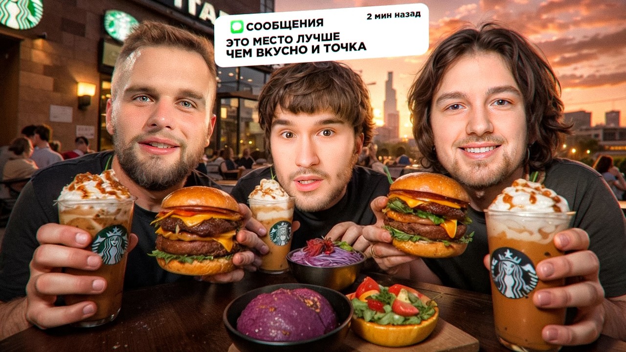 ХАЗЯЕВА ПРОБУЮТ ДОРОГИЕ ДУБАЙСКИЕ БУРГЕРЫ! ВКУСНО И ТОЧКА ЛУЧШЕ!? | КОРЕШ, ДАНИЛА ГОРИЛЛА, РАГОВСКИЙ