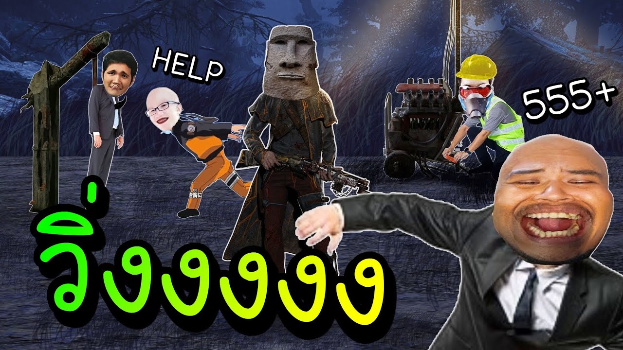 [เกมฟรี] ผีโดนเด็กรุมเกรียน  @OPZTV