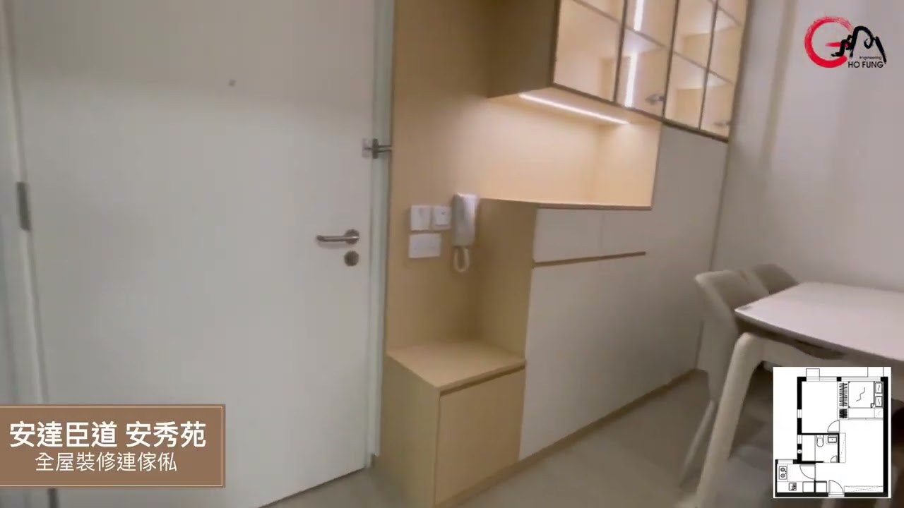 【昊峯工程: 安達臣 安秀苑】完工片