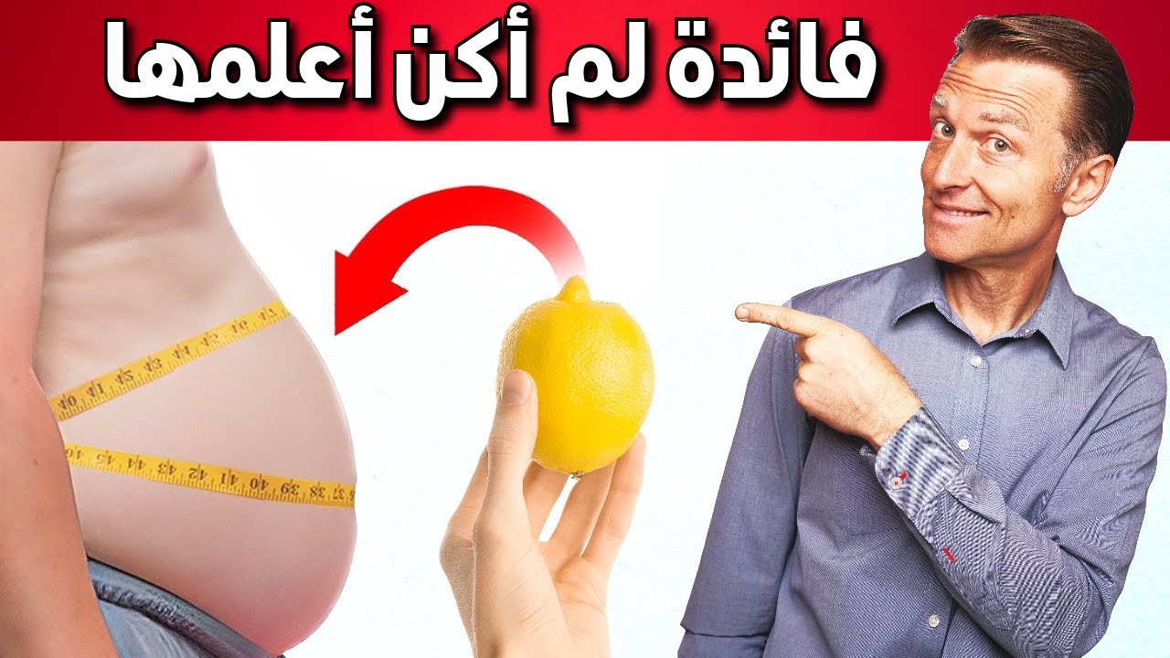 فائدة لم أكن أعلمها عن الليمون🍋