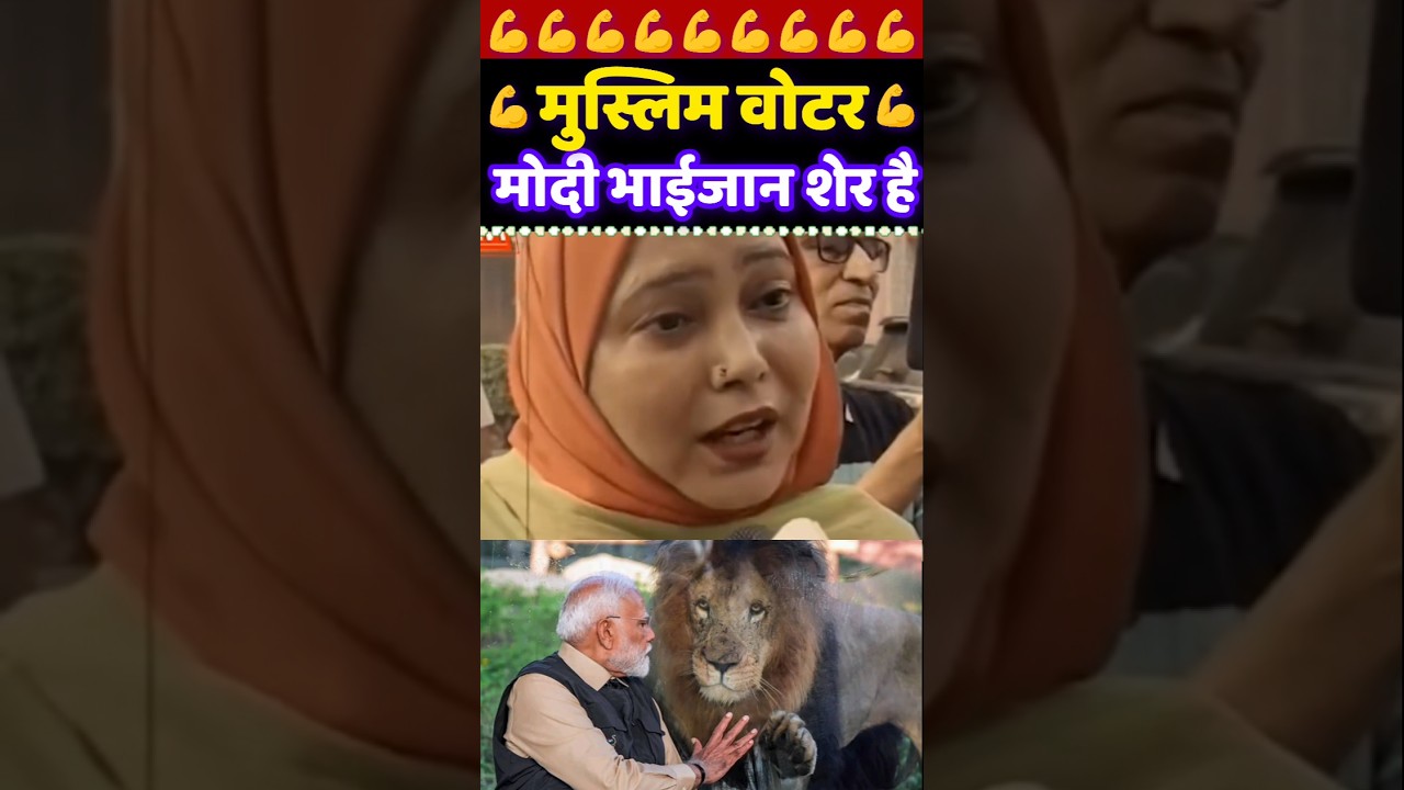 💪 Bihar Election 2025 | Public Reaction | Modi Wave #shorts #biharelection2025