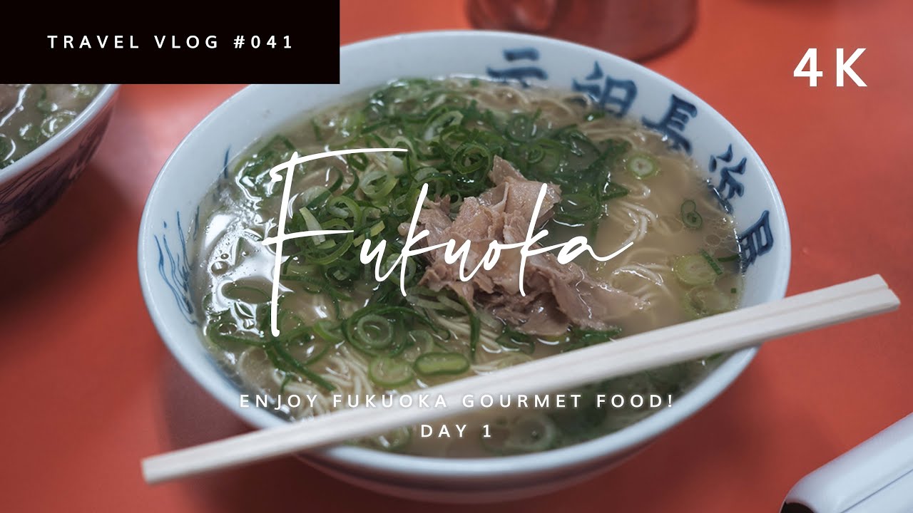 お寿司🍣ラーメン🍜福岡グルメを満喫する旅✈ [福岡旅  VLOG 2022 1/2]