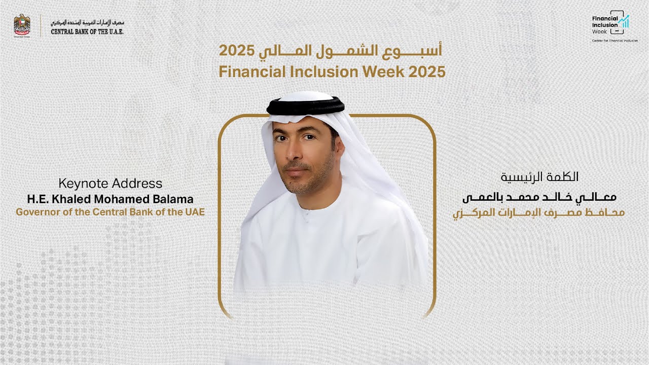 H.E. Khaled Mohamed Balama Keynote during Financial Inclusion Week 2025