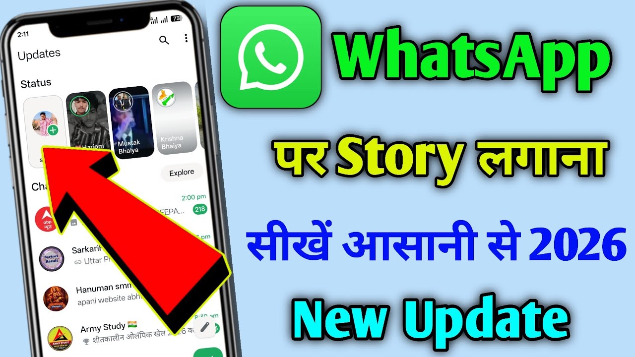 Whatsapp par status kaise dale | Whatsapp story kaise lagaye | Whatsapp status kaise lagaye |