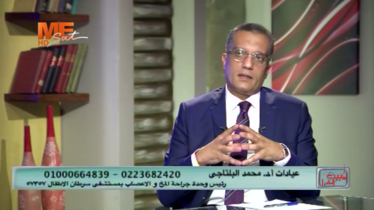نصيحة لمرضى المخ والاعصاب فى ظل جائحة كورونا د. محمد البلتاجى
