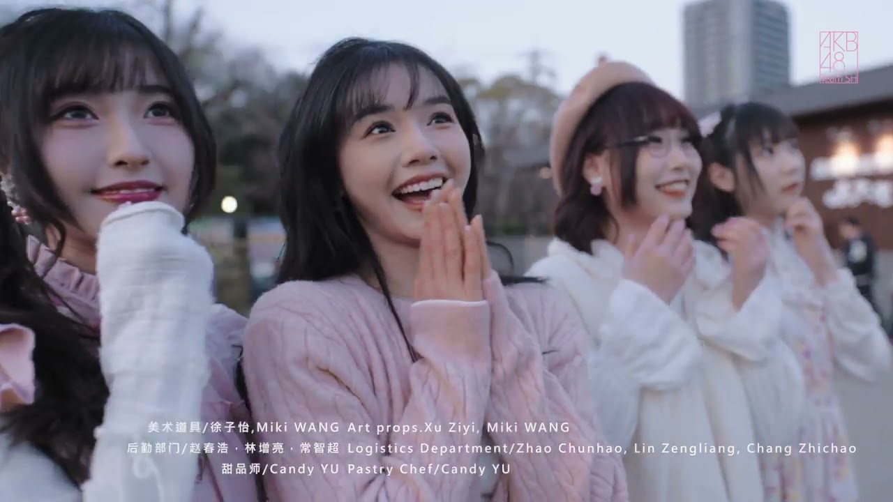 AKB48 Team SH  海上列车  MV