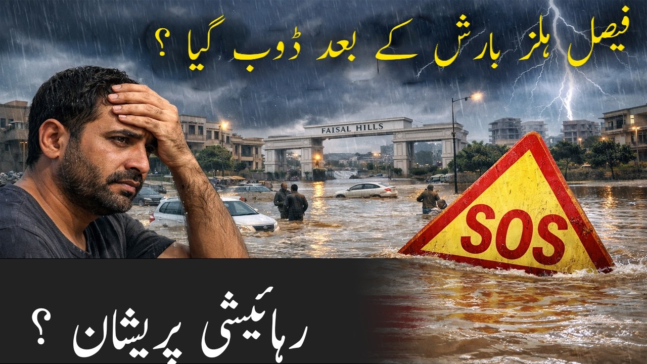 Faisal Hills Flooded After Heavy Rain|Ground Reality Revealed|Faisal Hills Visit News In Heavy Rain