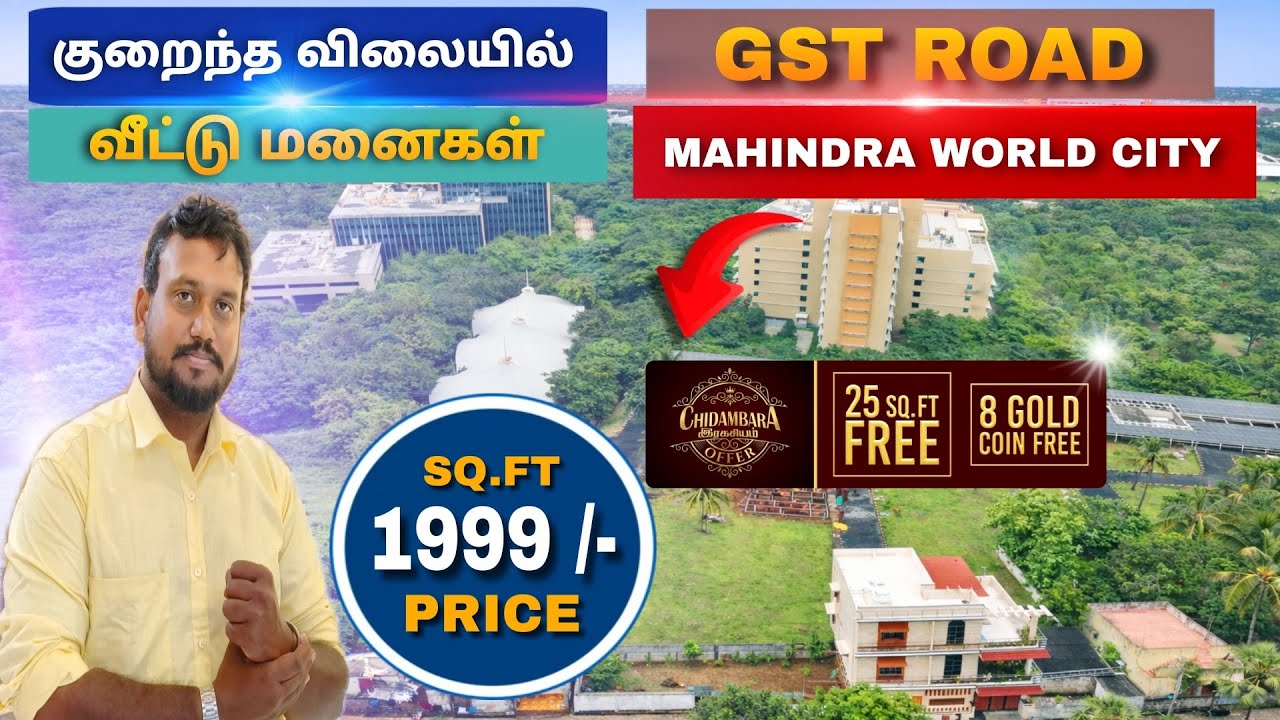 😍குறைந்த விலையில் Plots for Sale Mahindra World City Chennai🤩Near GST Road😍Best Investment #plots