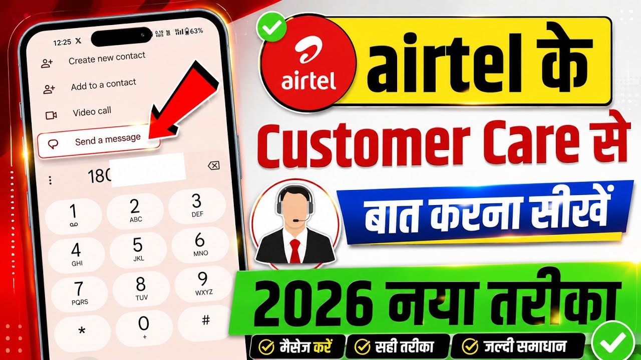Airtel Customer Care Se Kaise Baat Kare, Airtel Customer Care Number, Airtel Customer Number 2026 
