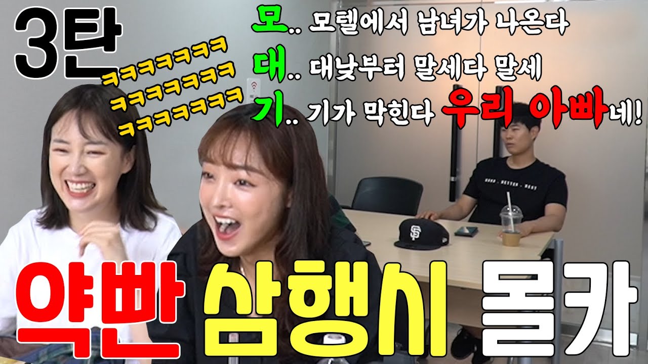 [몰카] 두 미녀분들 역대급 반응ㅋㅋ ㅋㅋ 웃음소리에 같이 터지게됨ㅋㅋ세상에서 젤재밌는싸움구경ㅋ이건끝까지봐야됨ㅋㅋ 레전드 약빤삼행시ㅋㅋㅋ