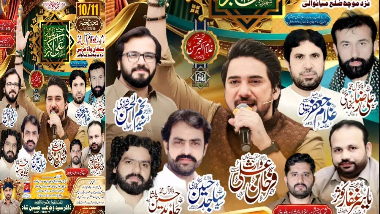 Live Jashan 10/11 Shaban 2026 | Sultan Wala Moch Mianwali | live Jashan Sultan wala