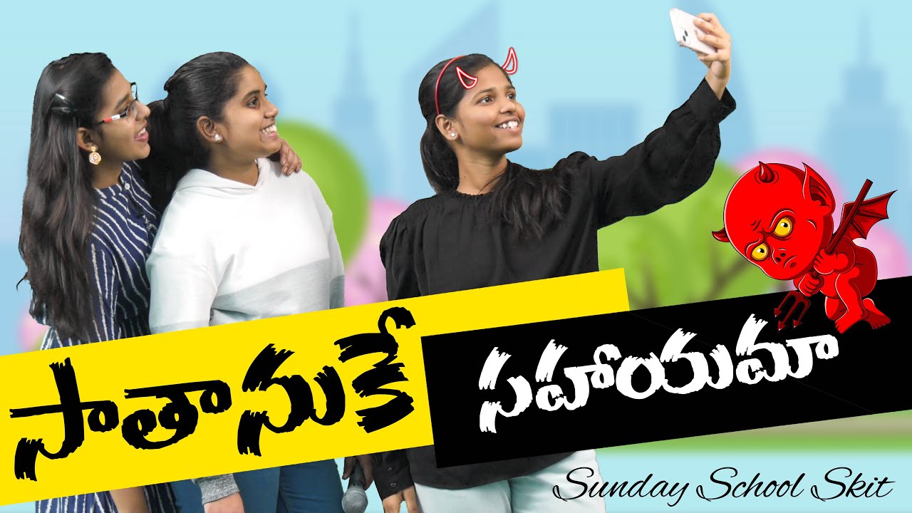 Sunday school Telugu Skit #19.