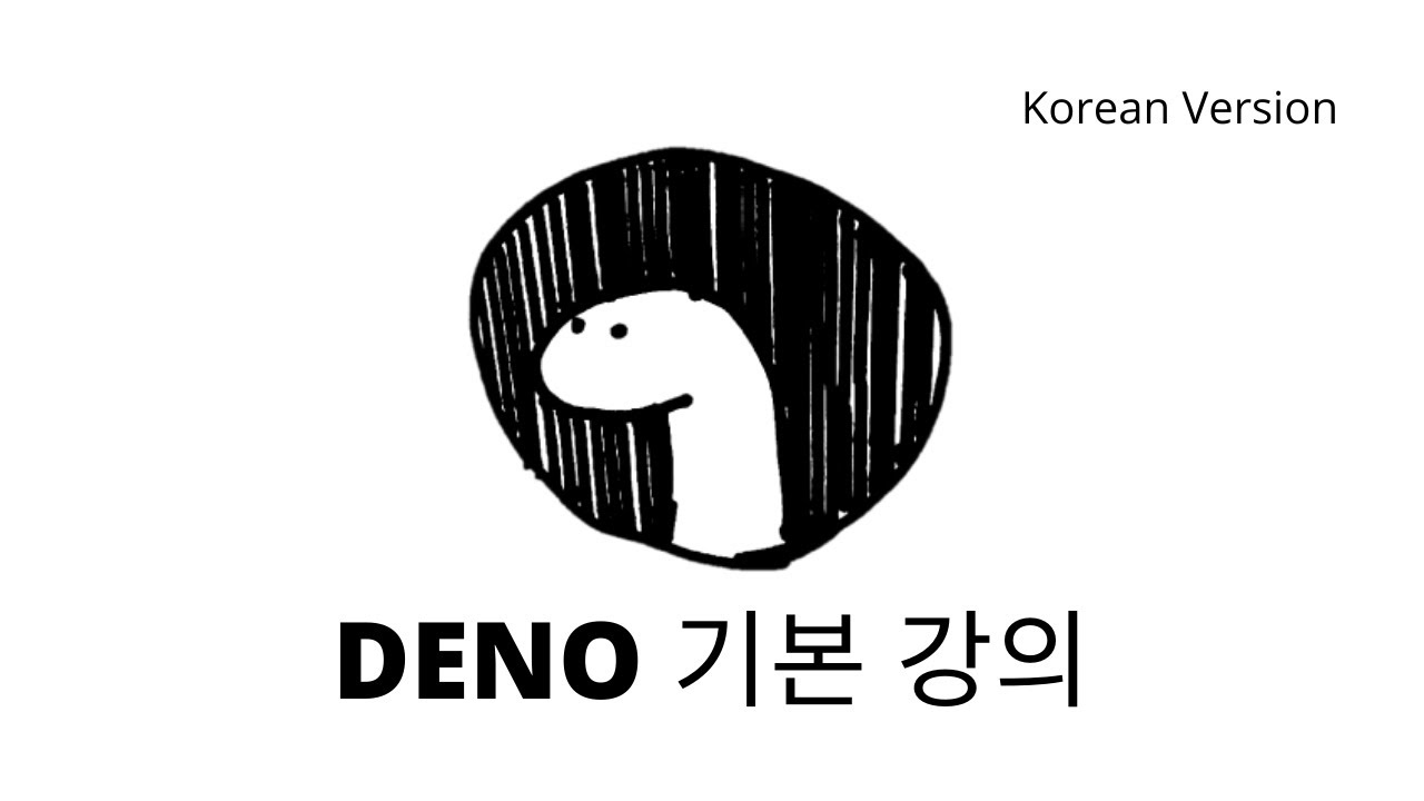 DENO(데노) 기본 강의  (Korean version)