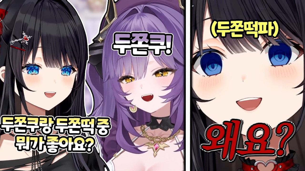 두쫀떡이 더 좋은 히나와 후야 표정이 좋은 타비