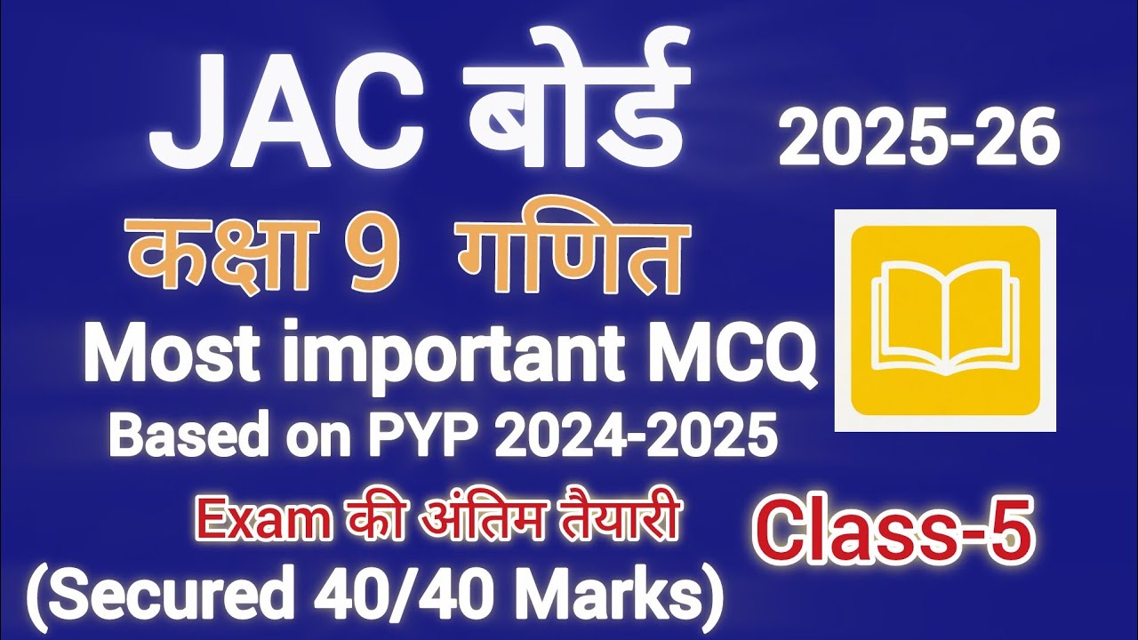 Class 9th Maths Most Important MCQ Paper 2026 Part-5 | JAC board 9 Important questions Based on PYP