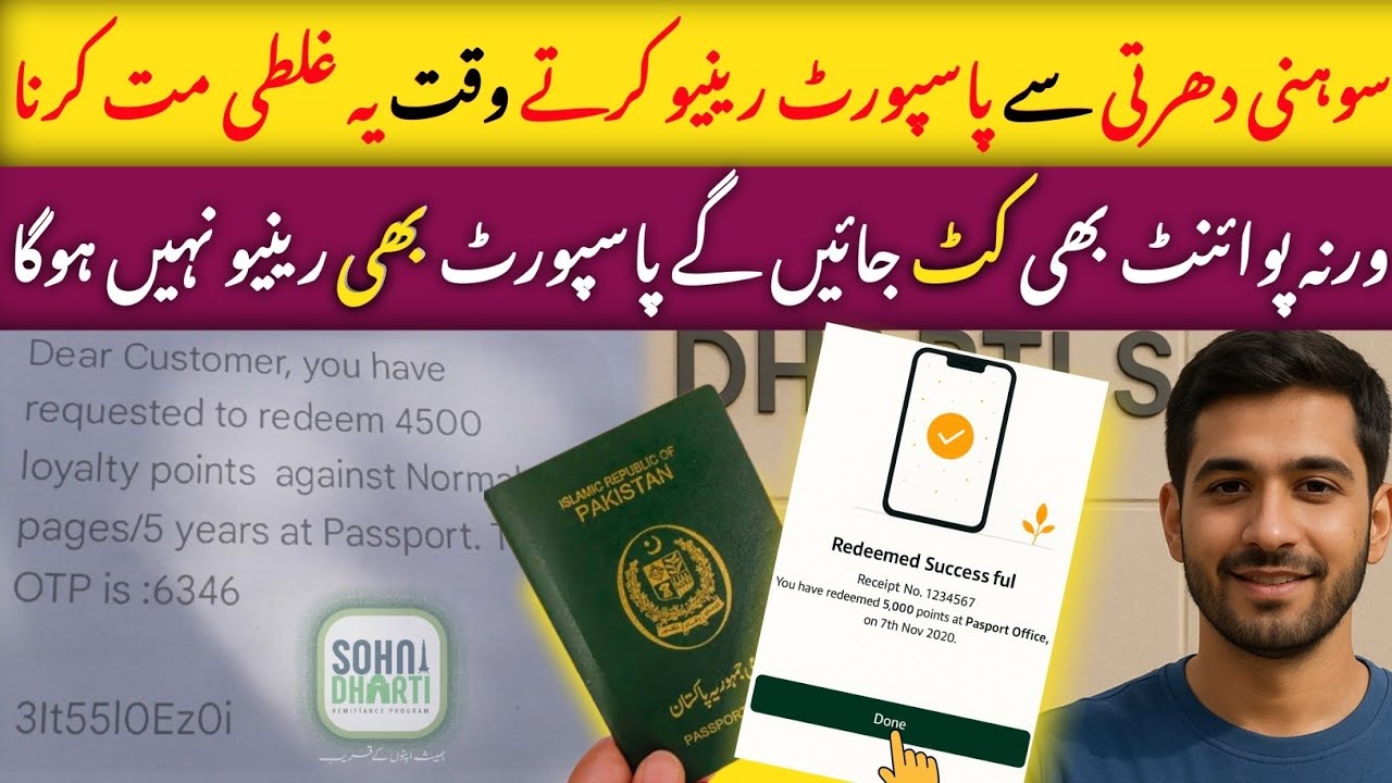 How to renew your passport from Sohni Dharti's point of view 💯