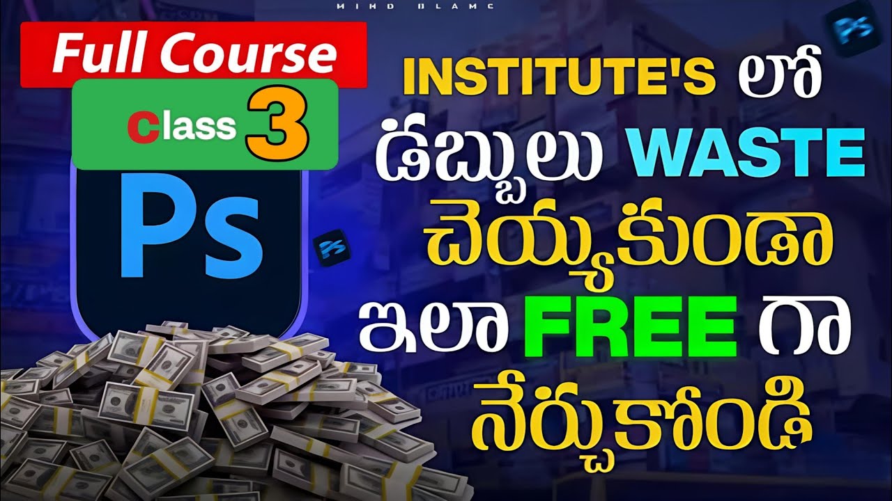 #photoshop #photoshoptutorials#class#teluguphotoshoptutorial#photoshoptutorials #tutorialsphotoshop 