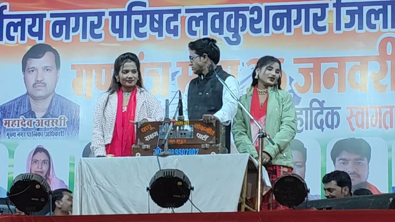 गणतंत्र मेला महोत्सव 26 जनवरी 2026 लवकुशनगर जिला छतरपुर मप्र . जयसिंह राजा।। ज्योति कुशवाहा।। डॉली..