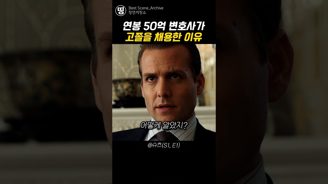 업계 1위 변호사가 고졸을 채용한 이유