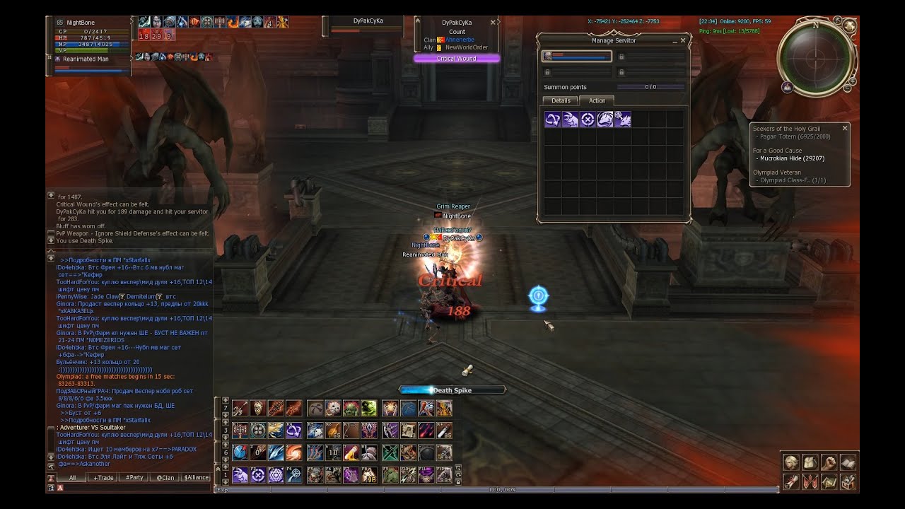Lineage 2 Астериос х5 30.08.2020 олимп за некра часть 1