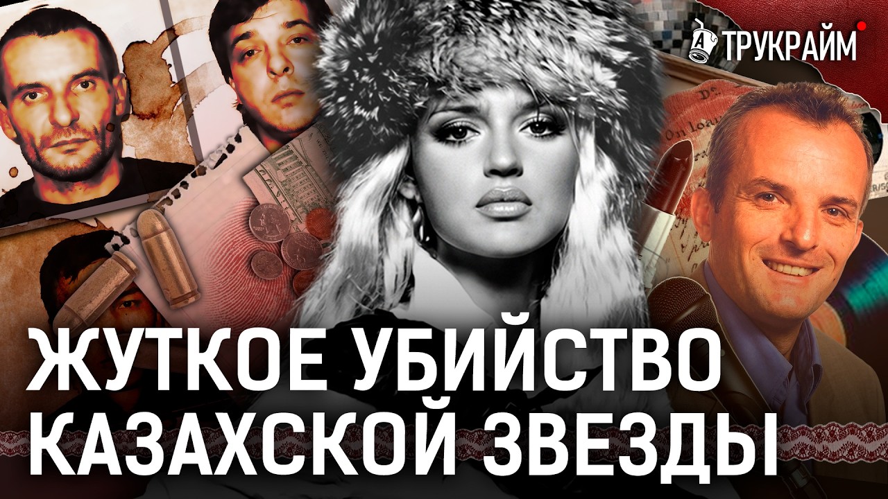 Её закопали вместе с любимым. Кто убил Анну Шейдер? | Тру Крайм