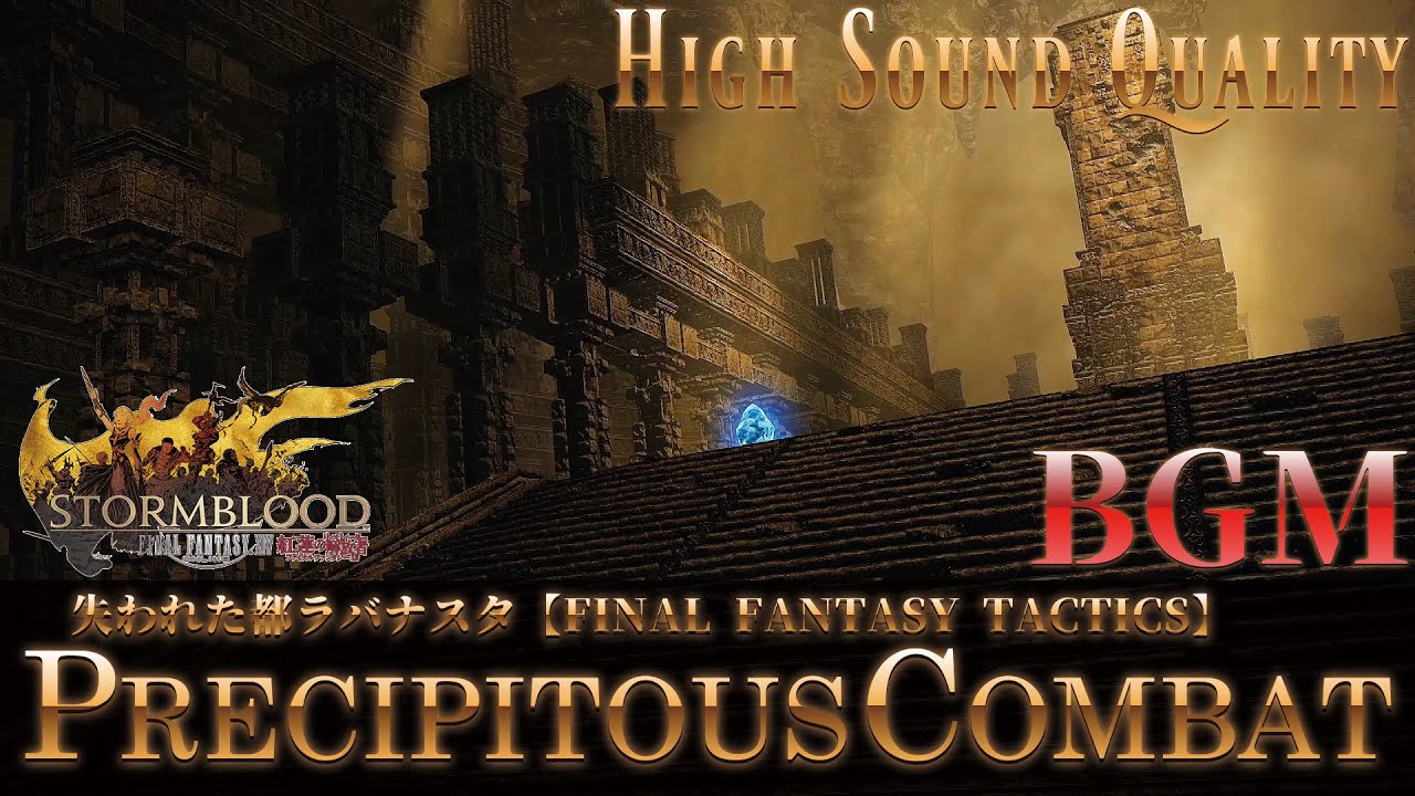 【FFXIV - OST】失われた都ラバナスタ《橋上の戦い》作業用BGM 高音質 Half an Hour