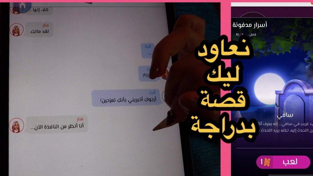Moroccan ASMR  نقرا ليك قصة قبل متنعس😴 اسرار مدفونة (محادثات بمساجات هاتفية) 28دقيقة