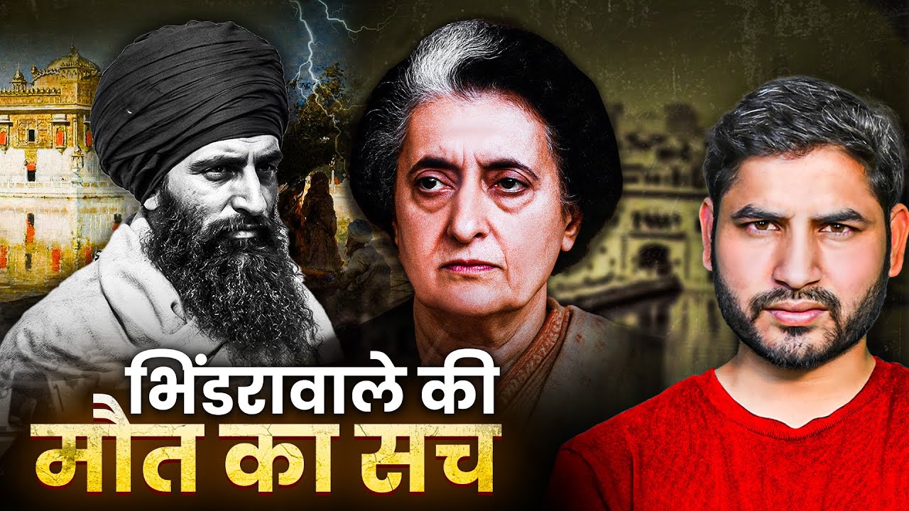 How Indira Gandhi finished Bhindranwale (Ep-3)| Shyam Meera Singh |