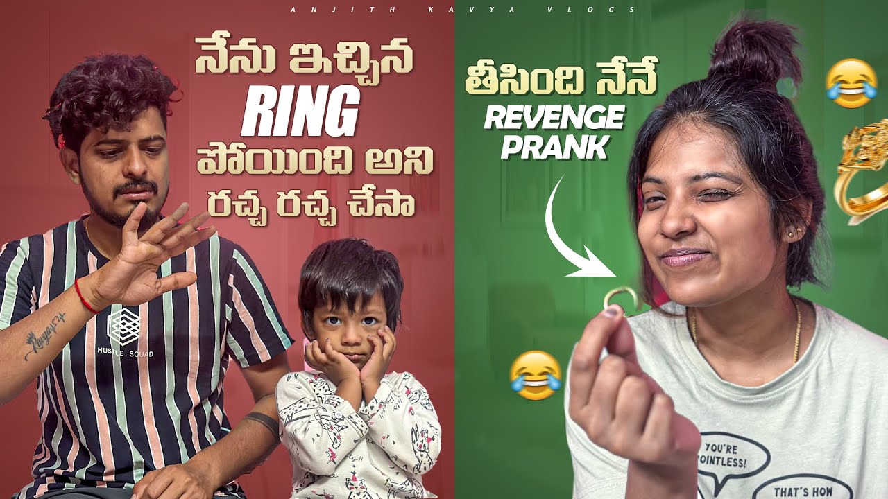 REVENGE prank నేను ఇచ్చిన ring పోయింది అని రచ్చ రచ్చ చేసా తీసింది నేనే😂 #trending #prank #viral