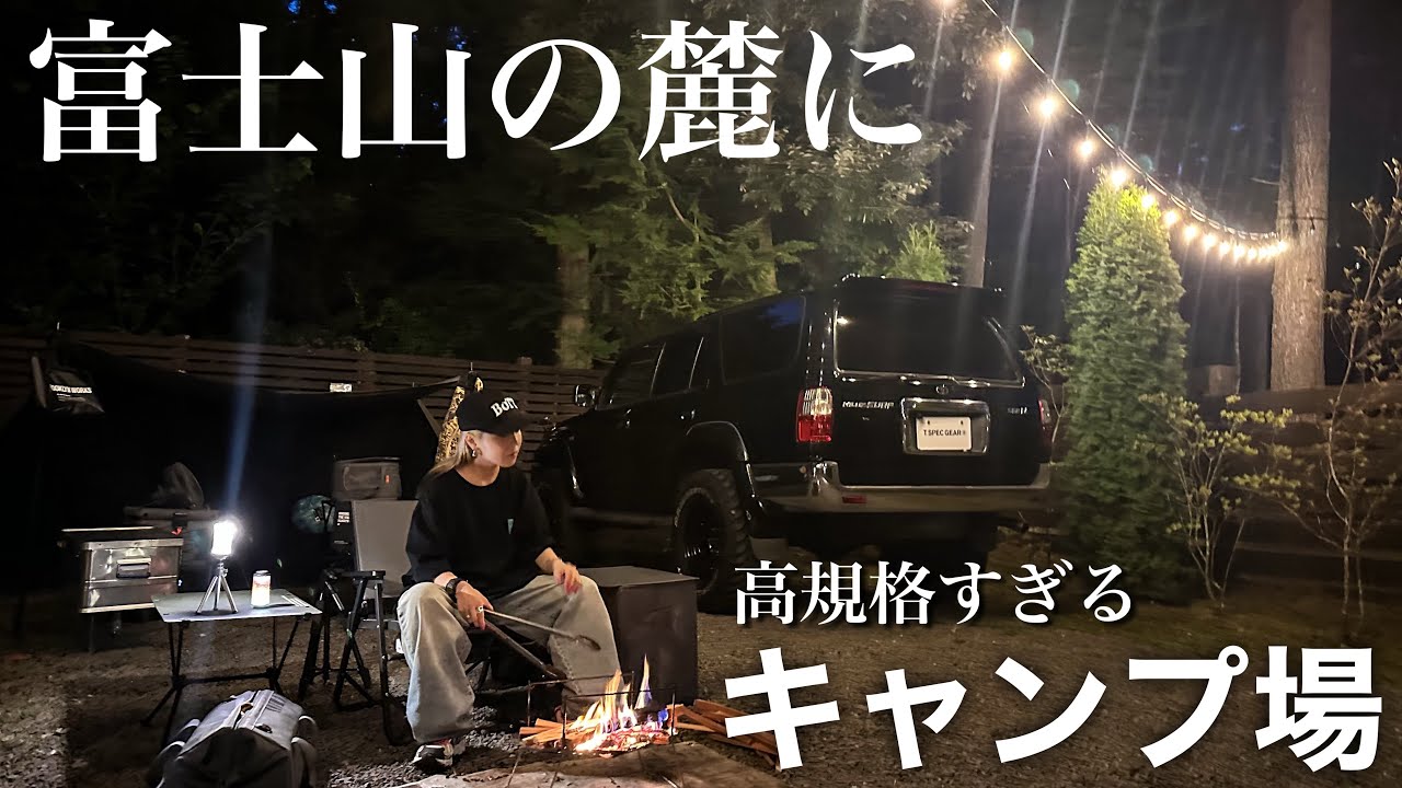 何ここ…？穴場のキャンプ場がやばすぎる