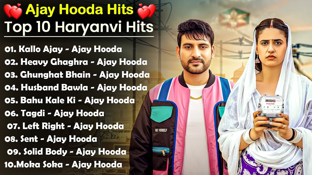 Ajay Hooda New Songs 2026 | New Haryanvi Songs 2026 | haryanvi song | Pranjal Dahiya New Song 2026