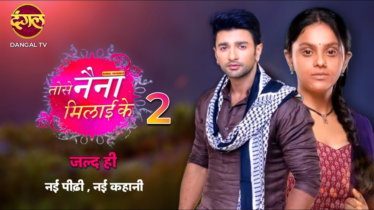 Tose Naina Milaai Ke Season 2 | New Promo | Coming Soon On Dangal TV