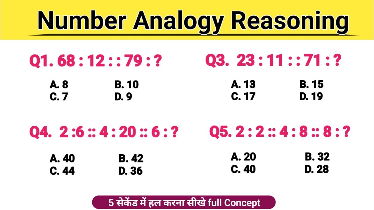🔥 रीजनिंग प्रेक्टिस सेट | Number Analogy Reasoning Tricks SSC CGL CHSL UPP UPSI NTPC 