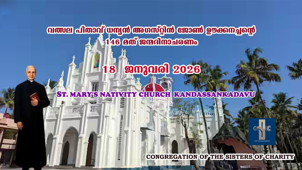 HIGH LIGHTS# ധന്യൻ അഗസ്റ്റിൻ ജോൺ ഊക്കനച്ചന്റെ146-മത് ജന്മദിനാചരണം#CSCMARIA BHAVAN GENARALATE#KOLAZHY